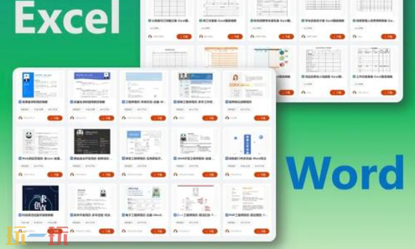 OfficePlus模板网站入口 OfficePlus免费办公模板资源平台
