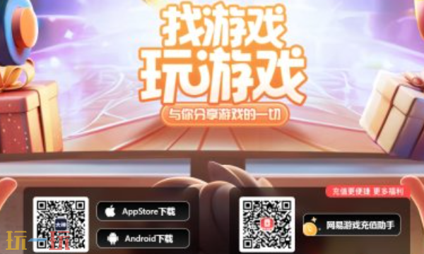 网易大神官网网页版入口 网易游戏玩家社区平台