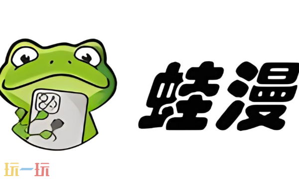 漫蛙网页版防走失网址 漫蛙官方网站入口