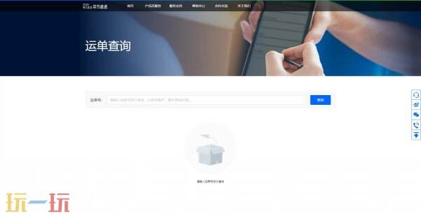 菜鸟速递查询快递单号物流信息 菜鸟速递查询取件码