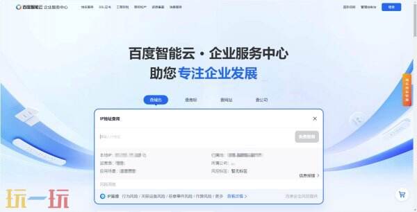 ip查询归属地工具 ip查询网站入口在线