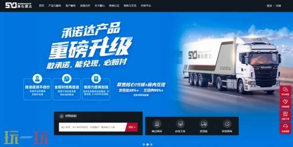 顺心捷达物流单号查询快递 顺心捷达物流单号查询物流信息