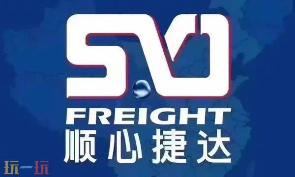 顺心捷达物流单号查询快递 顺心捷达物流单号查询物流信息
