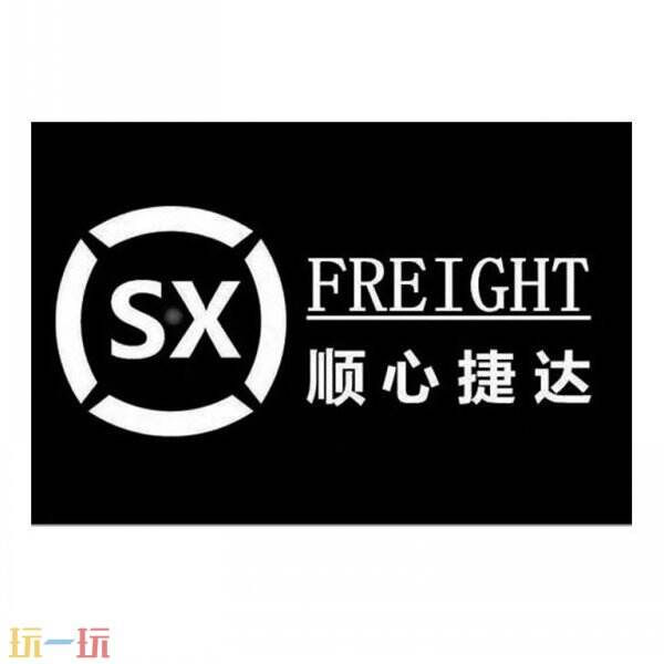 顺心捷达物流单号查询官网入口 顺心捷达物流单号查询