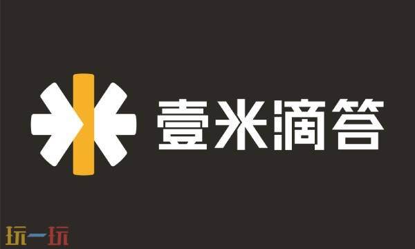 壹米滴答物流单号查询物流跟踪 壹米滴答物流单号查询官网