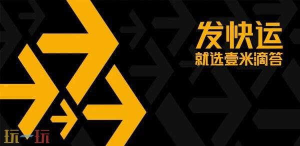 壹米滴答物流单号查询物流跟踪 壹米滴答物流单号查询官网