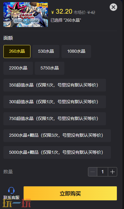 游戏王决斗联盟代充多少钱 游戏王决斗联盟靠谱低价代充平台推荐