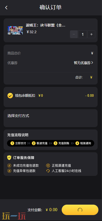 游戏王决斗联盟代充多少钱 游戏王决斗联盟靠谱低价代充平台推荐