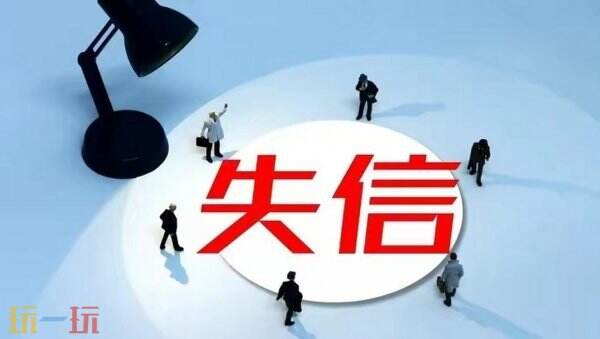 执行信息公开网查询系统官网入口 被执行人信息查询