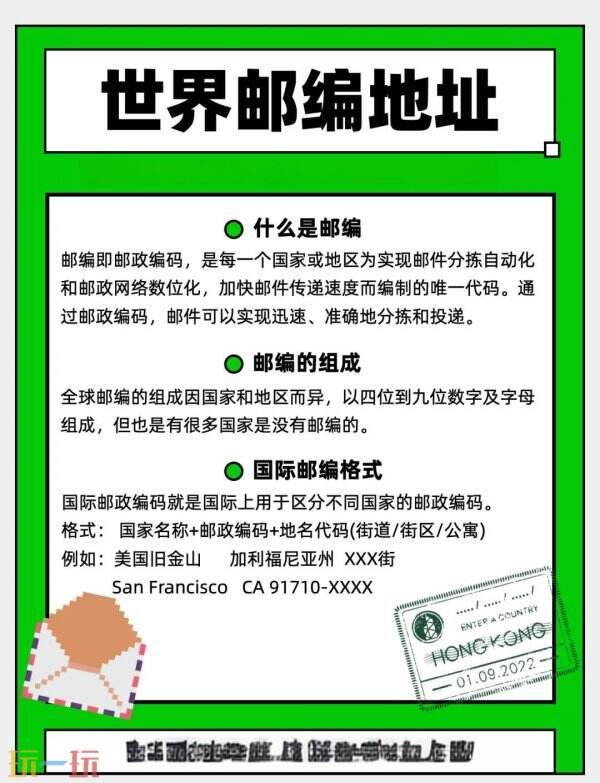 邮政编码怎么查询自己家的 邮政编码查询系统