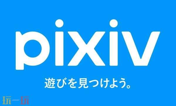 pixiv网页入口在哪 pixiv官方网站入口网址
