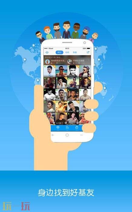 blued官网网页便捷登录 blued官网登录入口