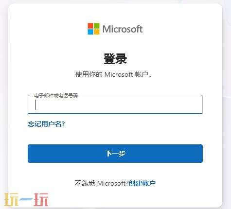 microsoftlive官网地址分享 microsoftlive登录入口
