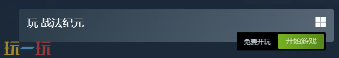 战法纪元什么时候发售 游戏发售时间介绍