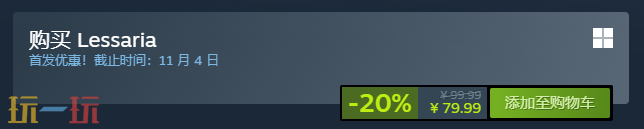 莱萨里亚：英雄之歌多少钱 游戏发售价格介绍