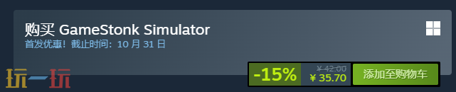 电玩大亨肉鸽模拟器多少钱 游戏发售价格介绍