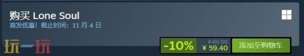 孤独的灵魂什么时候发售 游戏发售时间介绍
