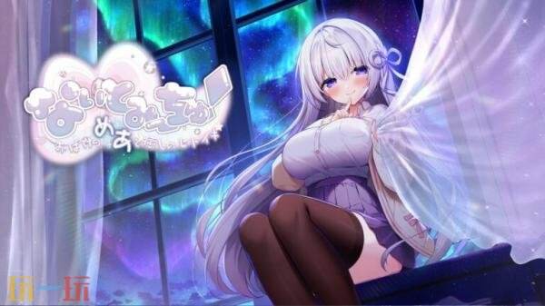 短篇小说《Night to Meet Chu!》PS4版现已发售