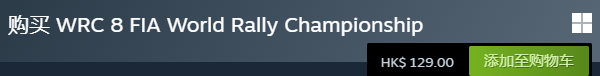 WRC 8 FIA World Rally Championship多少钱 WRC 8 FIA世界拉力锦标赛售价介绍