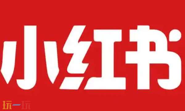 小红书本地生活官网在哪 小红书本地生活网页版入口