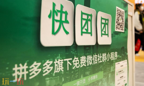 快团团官网最新地址分享 快团团官网pc端入口