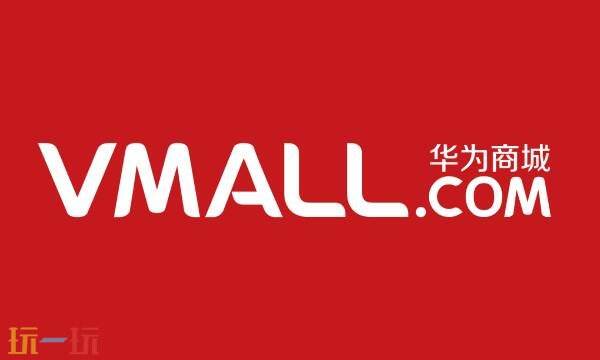 华为官网查询序列号查询 华为商城官网手机官网