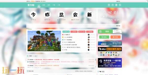 苦力怕论坛官方网最新版 苦力怕论坛中文入口