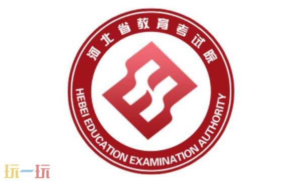 河北省教育考试院官网 河北省教育考试院官网准考证查询