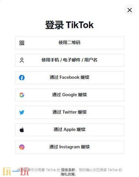 tiktok官网进入网页版地址 tiktok网页版登录入口