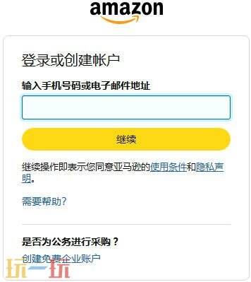 amazon亚马逊官网入口 amazon官方网站入口地址分享