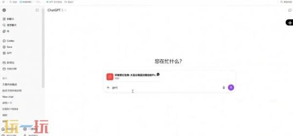 chatgpt网页版入口免费使用 chatgpt网页版链接一览