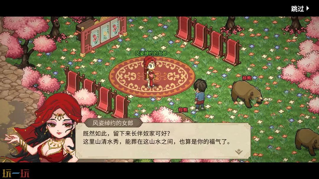 大侠立志传游戏截图