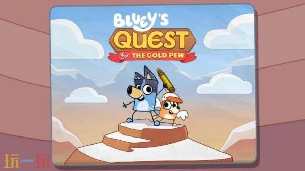 布鲁伊IP新游《Bluey’s Quest for the Gold Pen》预告发布
