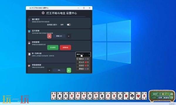 打工不如斗地主多少钱 游戏发售价格介绍