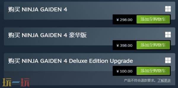 NINJA GAIDEN 4多少钱 游戏发售价格介绍