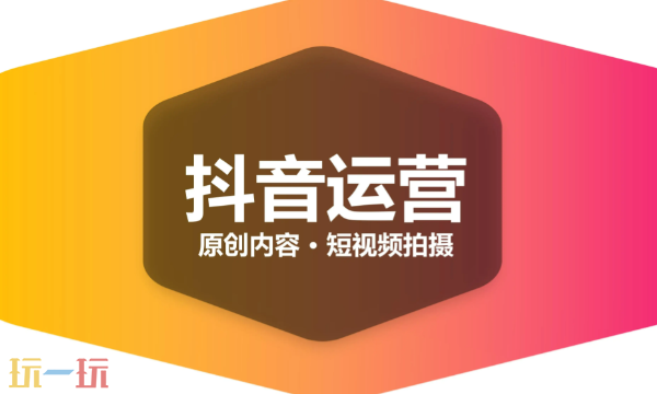 抖音开放平台官网入口 抖音开发者服务网页版入口