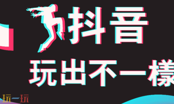 抖音开放平台官网入口 抖音开发者服务网页版入口