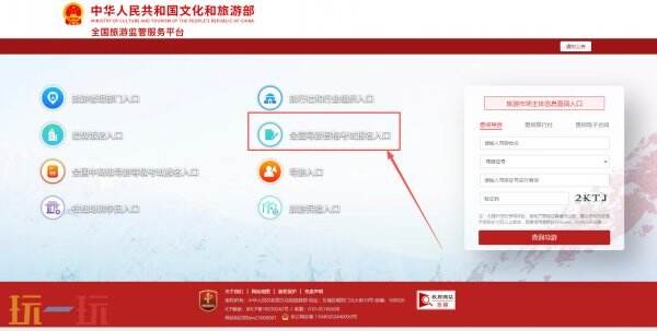 导游证考试报名入口在哪 导游证考试报名时间报考条件2025官网