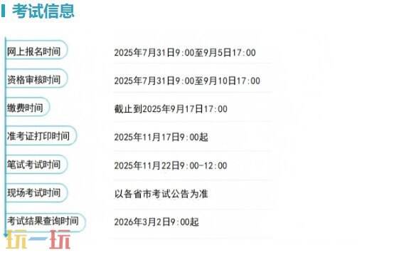 导游证考试报名入口在哪 导游证考试报名时间报考条件2025官网