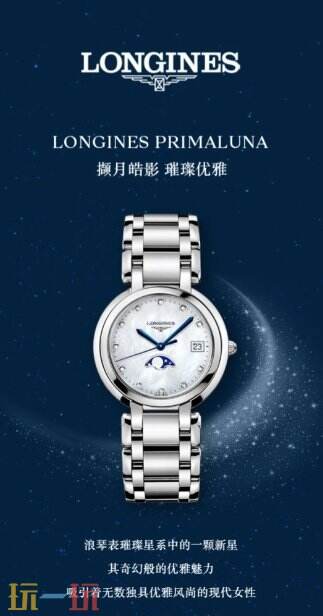 浪琴手表官网中国官网 浪琴手表官网序列号查询编号查询