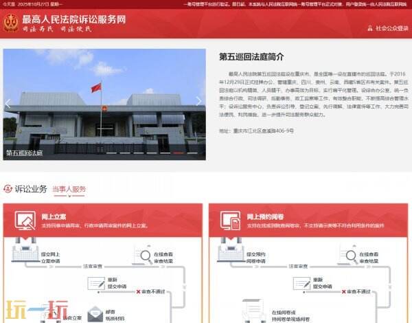 12368法院官网查询入口在哪里 12368法院官网查询入口案件号查询