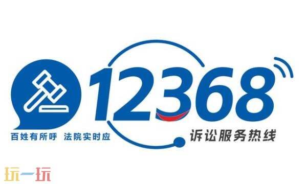 12368法院官网查询入口在哪里 12368法院官网查询入口案件号查询