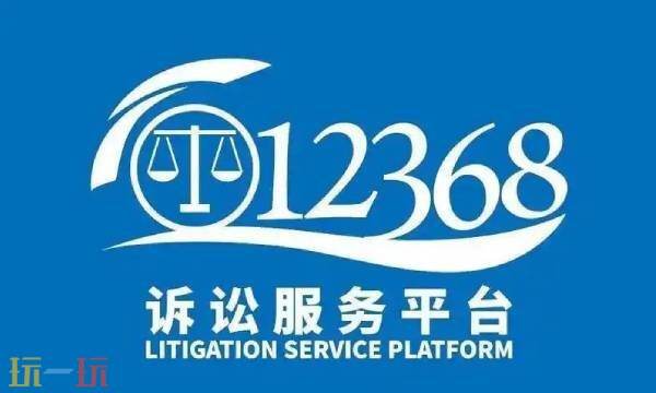 12368法院官网怎么查询案件 12368法院官网查询个人案件