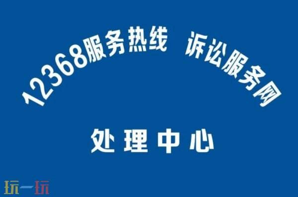 12368法院官网怎么查询案件 12368法院官网查询个人案件