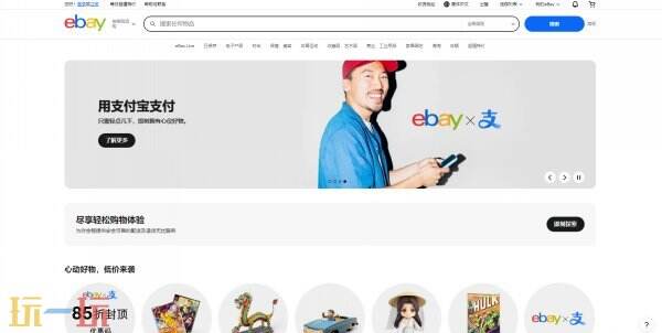 ebay是什么平台 eBay亚洲站登录入口官网