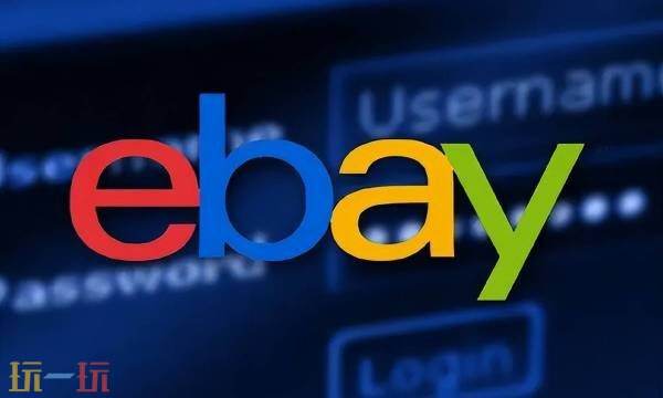 ebay是什么平台 eBay亚洲站登录入口官网