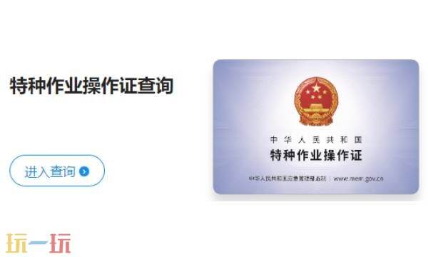 电工证报名考试官网 电工证查询官网入口