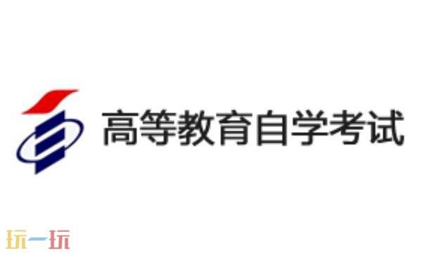 全国自考本科报名官网入口 成人自考官网登录入口