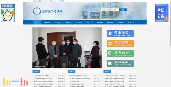 执业医师考试报名入口官网 执业医师考试报名入口官网准考证查询
