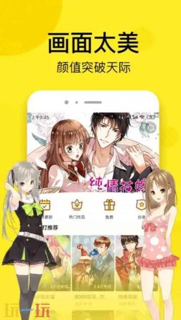 51漫画官方正版 51漫画官方在线阅读页面免费漫画入口页面
